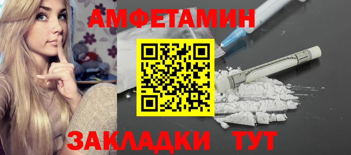 Amphetamine  АМФ Premium  Вход с VPN  Карпинск 