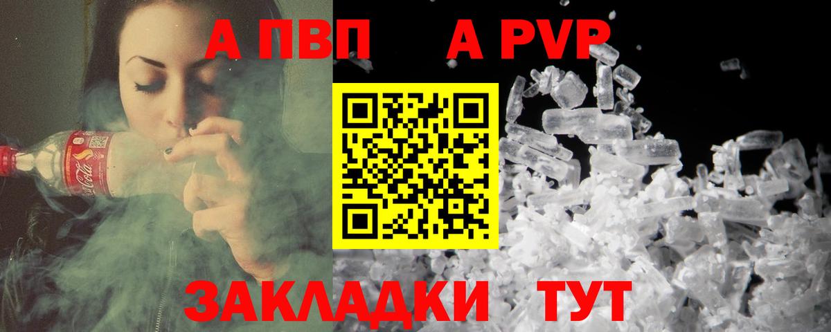 APVP мука Карпинск