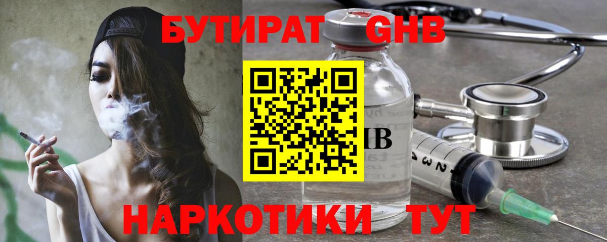 Бутират бутик Карпинск