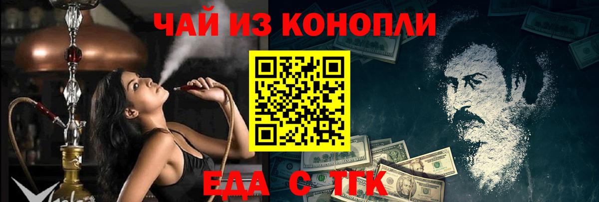 Карпинск  Cannafood конопля  Вход с VPN 