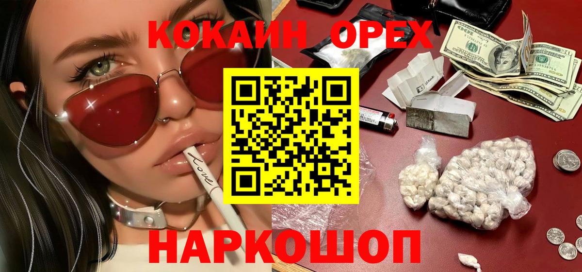 КОКАИН Columbia  Вход с VPN  COCAIN VHQ  Карпинск 
