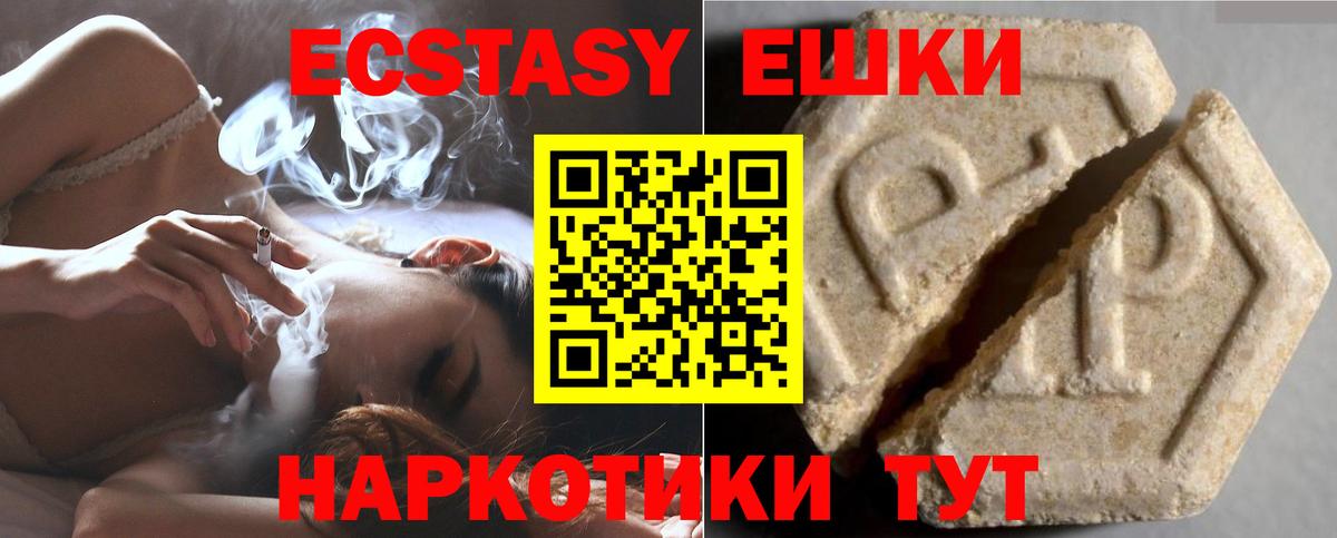 Карпинск  Экстази mix  ЭКСТАЗИ XTC  Вход с VPN 
