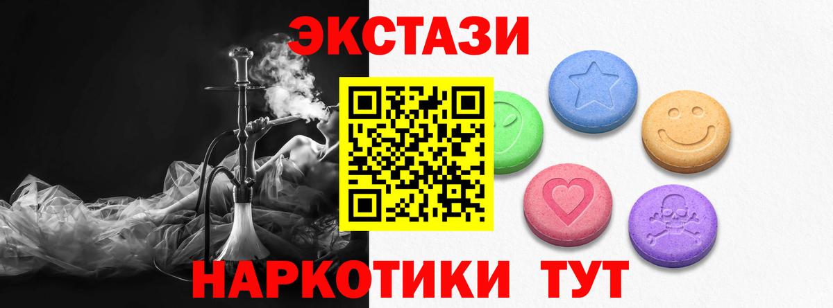 Экстази таблы Карпинск