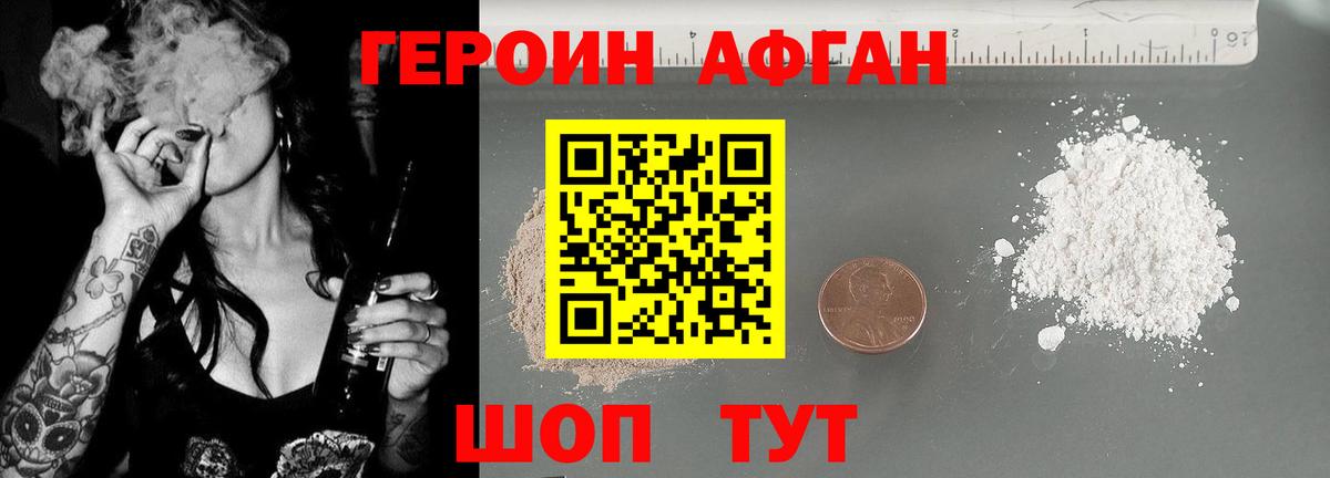 ГЕРОИН VHQ Карпинск