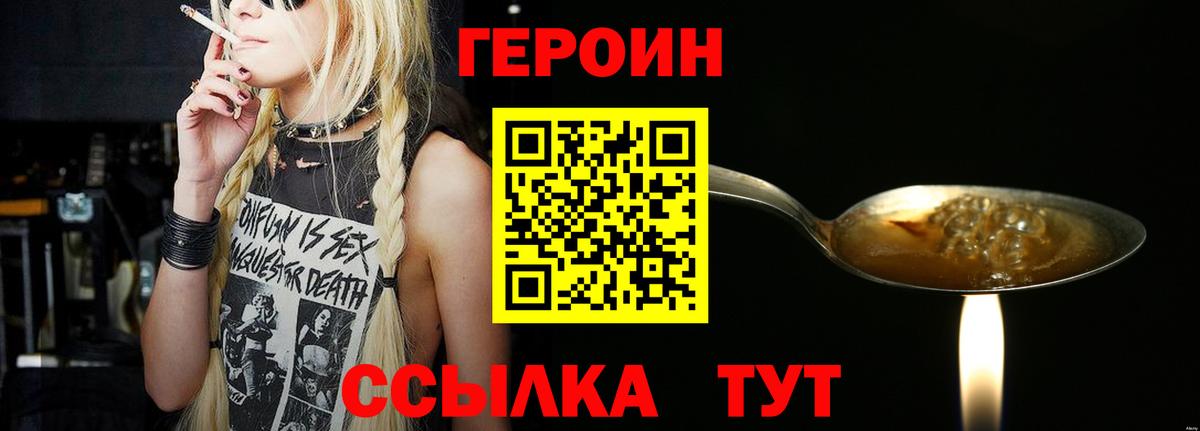 ГЕРОИН VHQ  Героин  Карпинск  Вход с VPN 