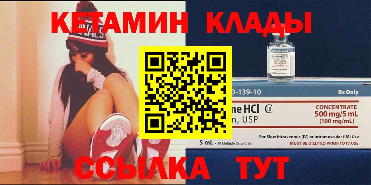 Карпинск  Кетамин ketamine  Вход с VPN 