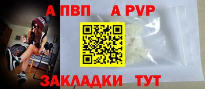 ALPHA PVP Конаково