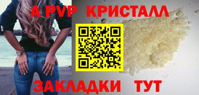 ALPHA PVP Конаково