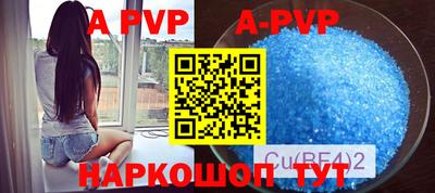 ALPHA PVP Конаково