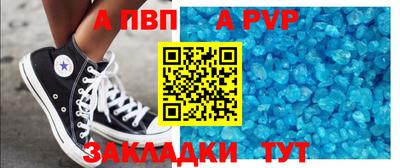ALPHA PVP Конаково
