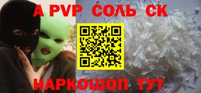 ALPHA PVP Конаково