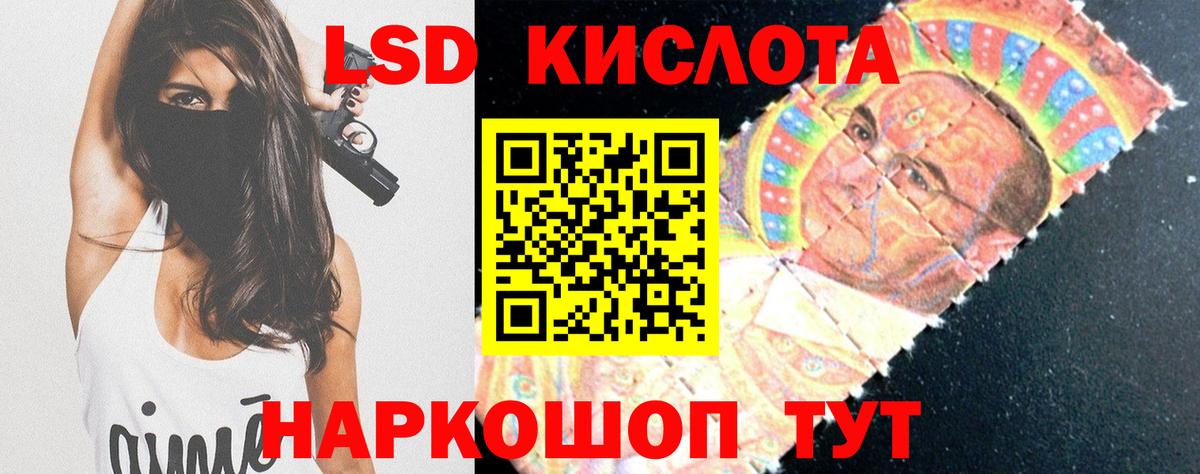 ЛСД экстази кислота Карпинск
