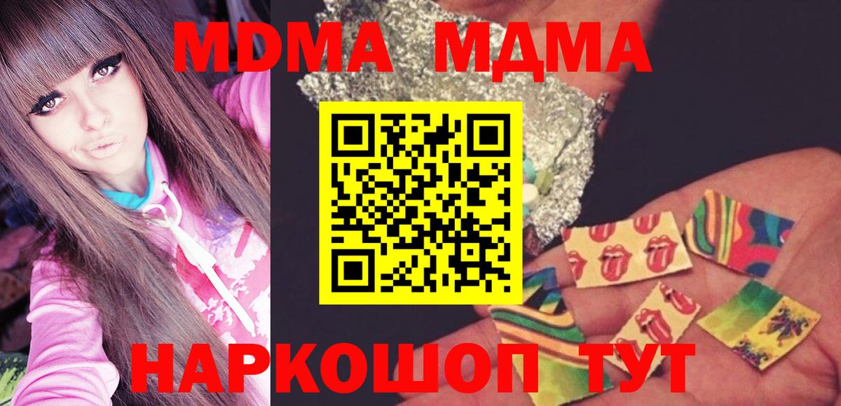Карпинск  МДМА Molly  MDMA VHQ  МДМА  Вход с VPN 