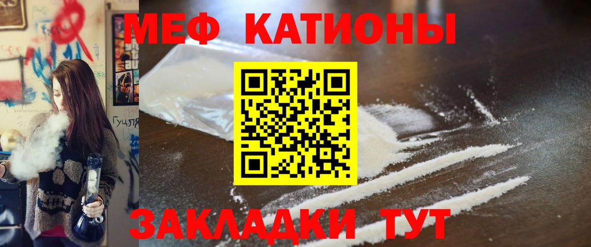 Меф мяу мяу кристаллы Карпинск