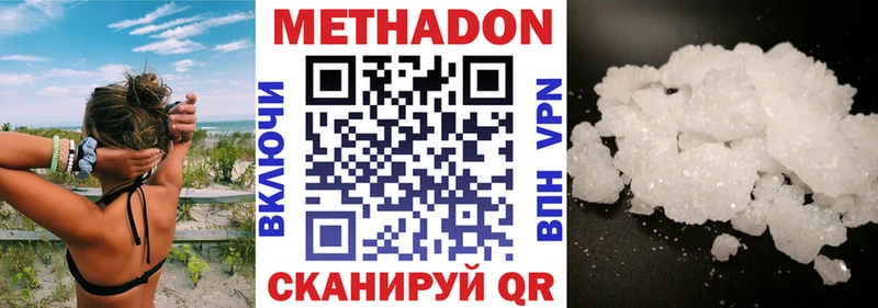Метадон мёд  купить   Карпинск 
