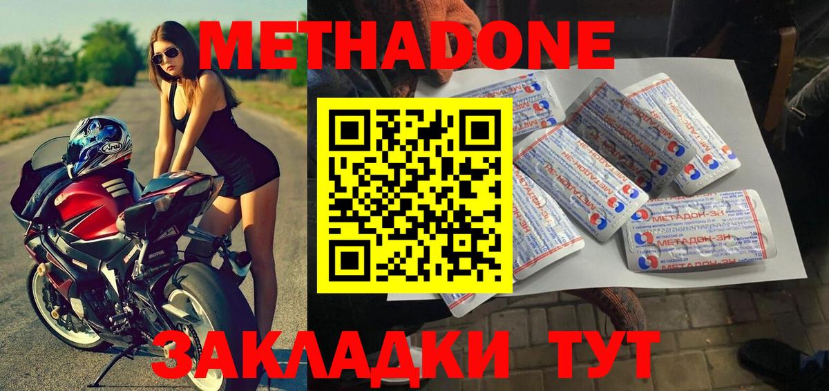 МЕТАДОН мёд  МЕТАДОН кристалл  Вход с VPN  Карпинск 