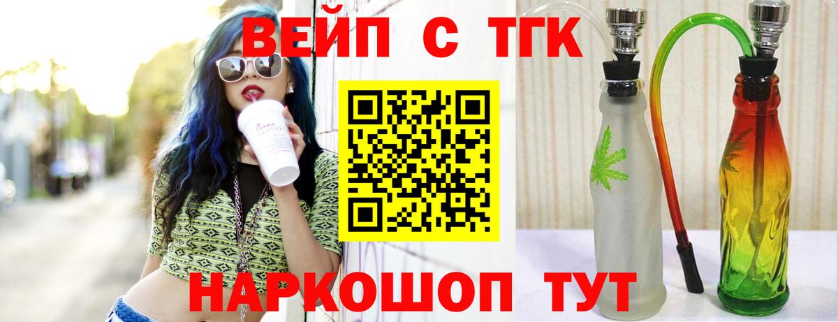Дистиллят ТГК вейп Карпинск