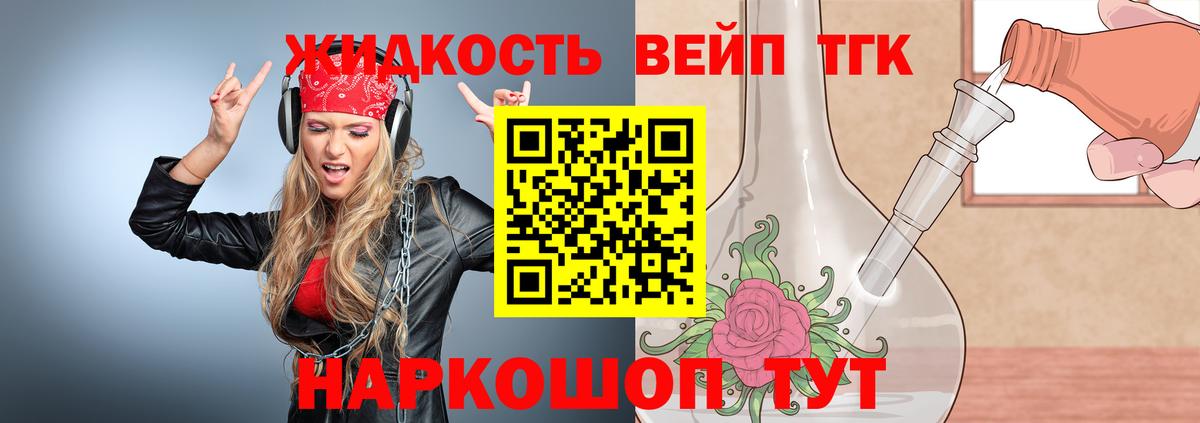 Дистиллят ТГК концентрат  где найти   Карпинск  Вход с VPN 