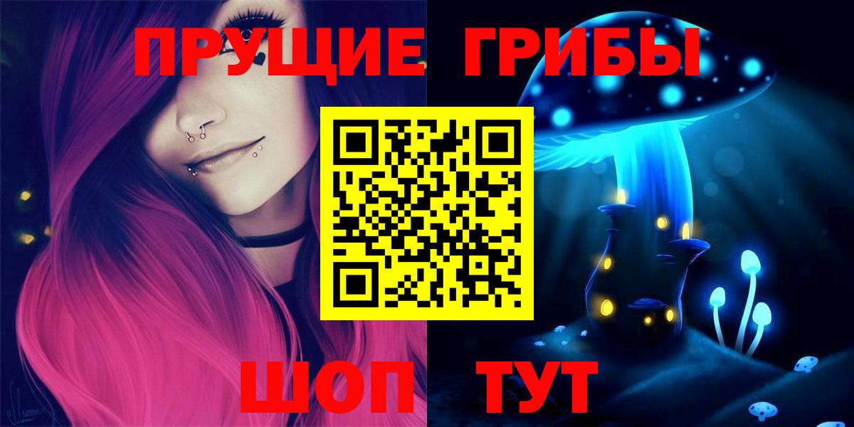 Галлюциногенные грибы Psilocybine cubensis  Галлюциногенные грибы Magic Shrooms  Вход с VPN  Карпинск 